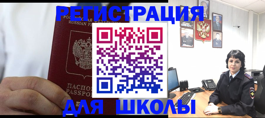 где прописаться в Снежинске