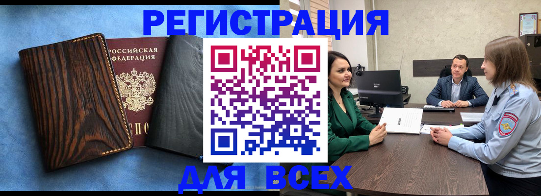 временная регистрация законно в Снежинске